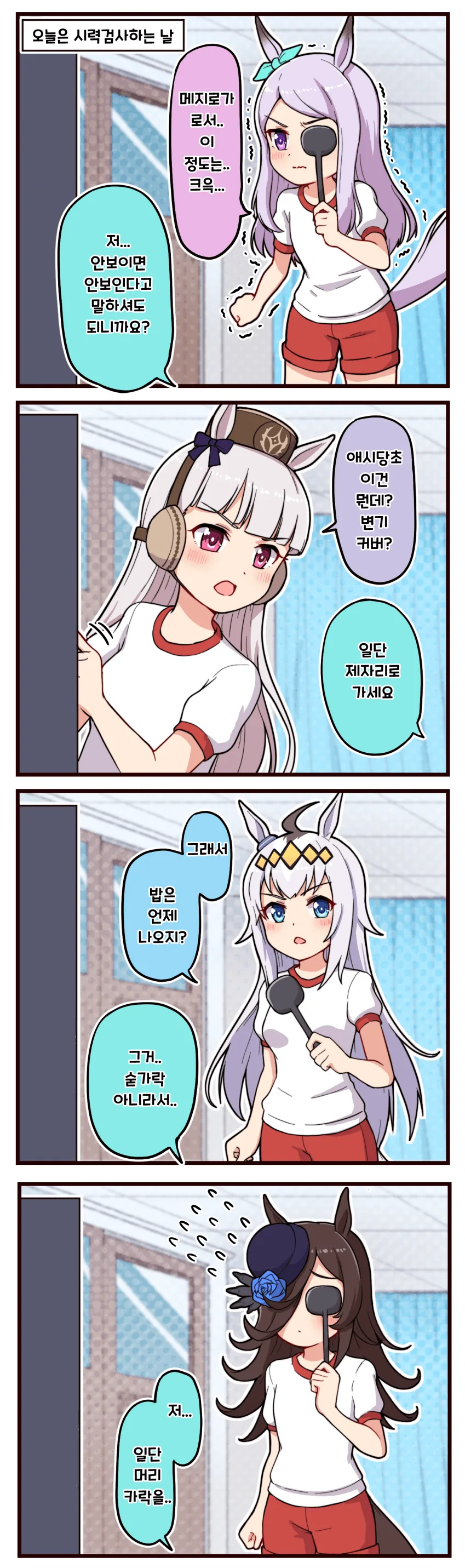 말딸) 귀여워 마스터 나이스네이처.manga 대표 이미지