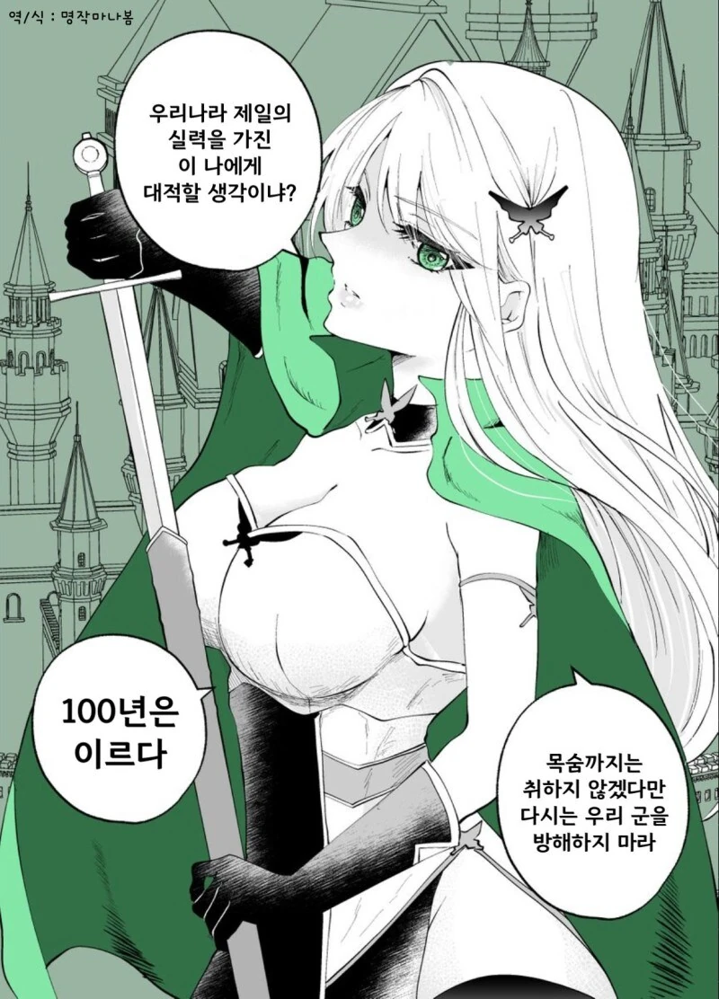 [드래곤볼]하급 전사와 초엘리트 전사의 만남 이미지 5