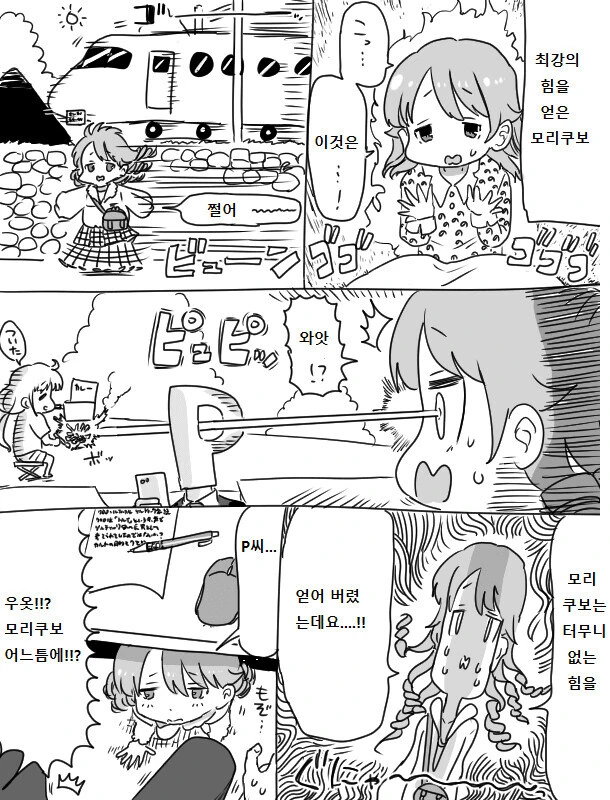 후임 소위가 폐급인 만화 대표 이미지