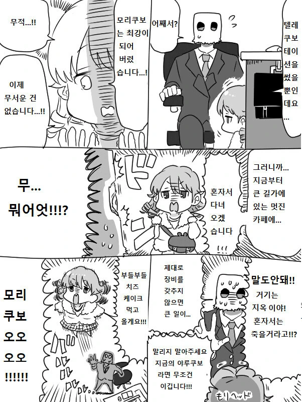 @) 자고일어났더니 최강의 힘을 얻어버린 모리쿠보.manga_2.jpg