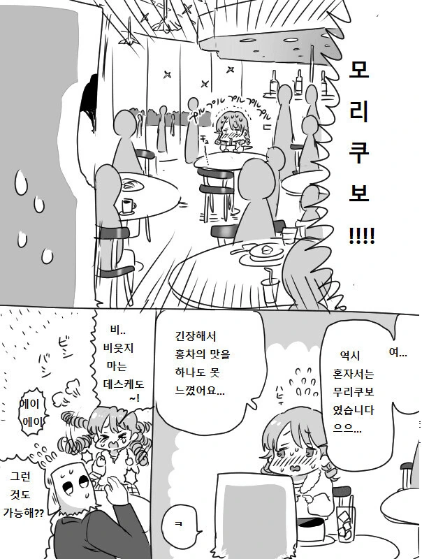 @) 자고일어났더니 최강의 힘을 얻어버린 모리쿠보.manga_4.jpg