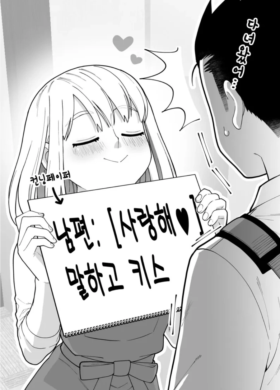 얀데레 엄마 .manwha 이미지 3