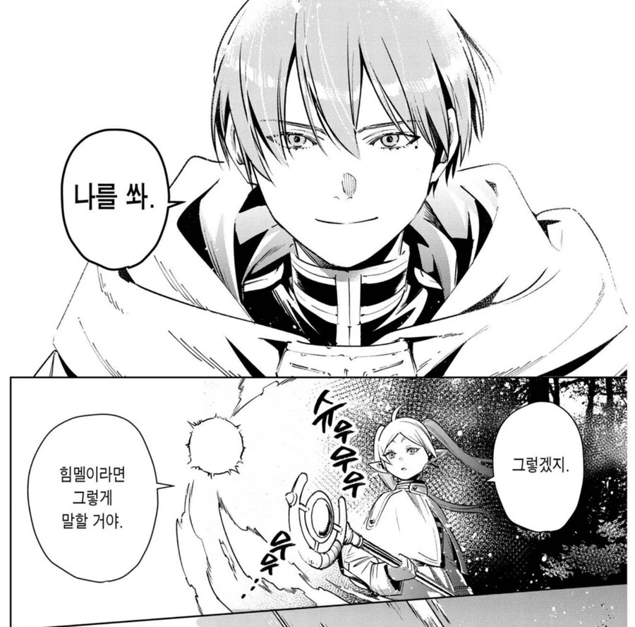 솔직한 반장이 고백하는 만화.manhwa 대표 이미지