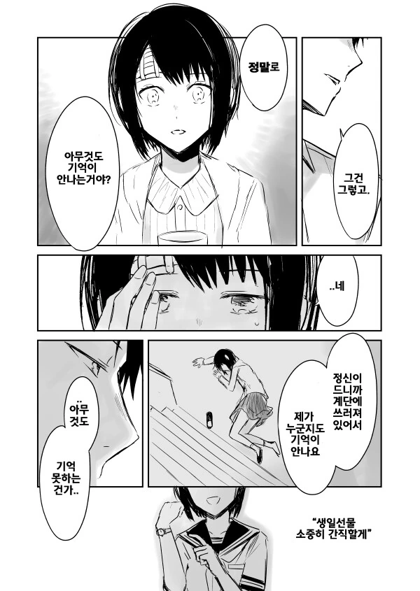 건방진 ㅇㅋ꼬맹이 참교육하는 Manhwa 대표 이미지
