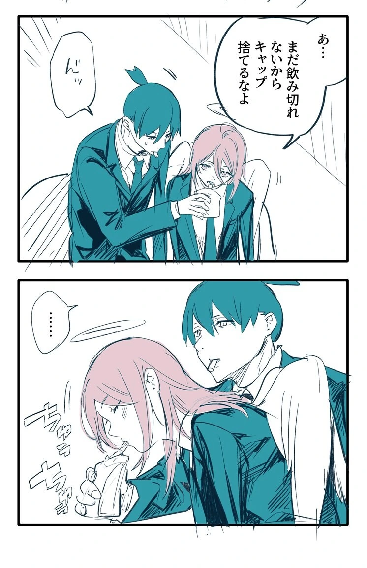 호모)체인소맨/물마시는 manga_2.jpg