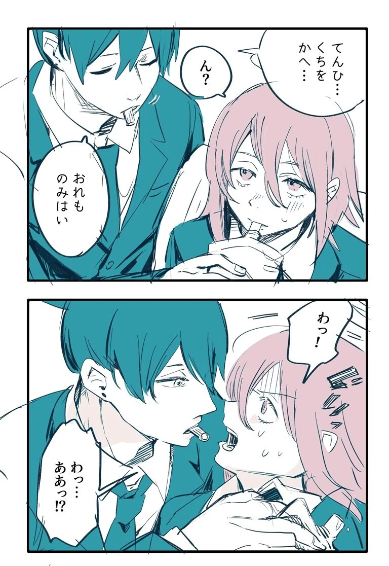 호모)체인소맨/물마시는 manga_3.jpg