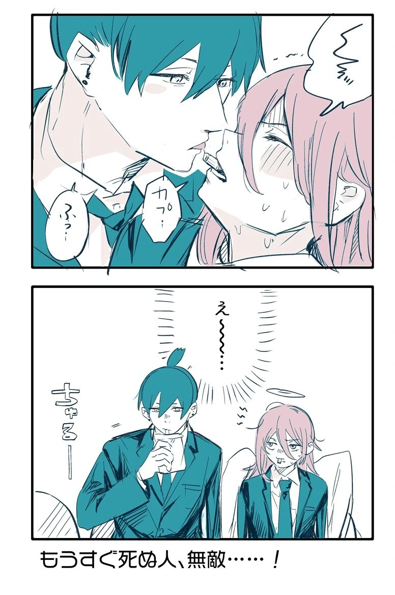 호모)체인소맨/물마시는 manga_4.jpg