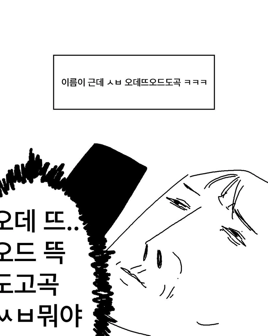 택시기사님 오고곡 오곡으로 가주세요.manga_2.jpg