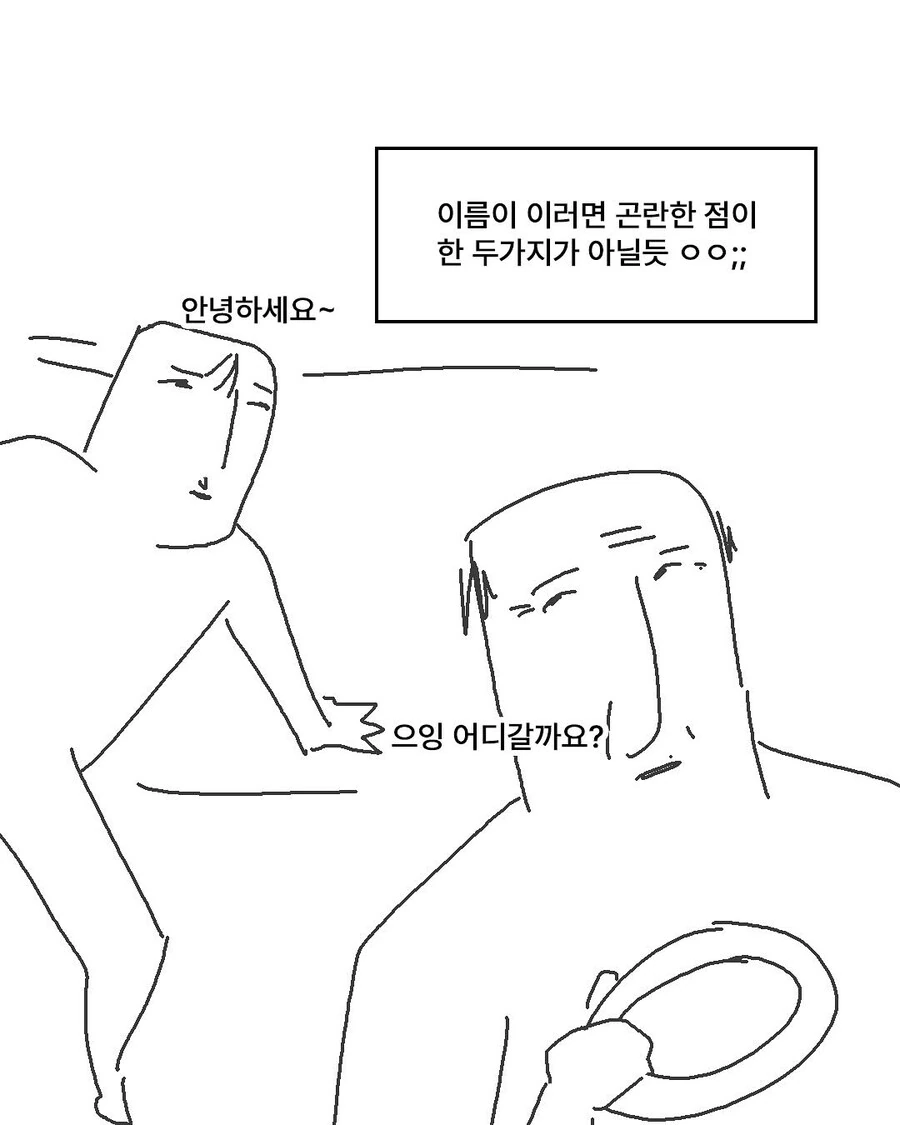 택시기사님 오고곡 오곡으로 가주세요.manga_3.jpg