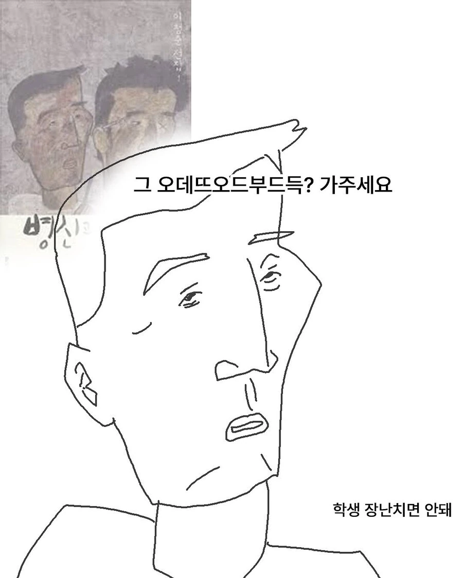 택시기사님 오고곡 오곡으로 가주세요.manga_4.jpg