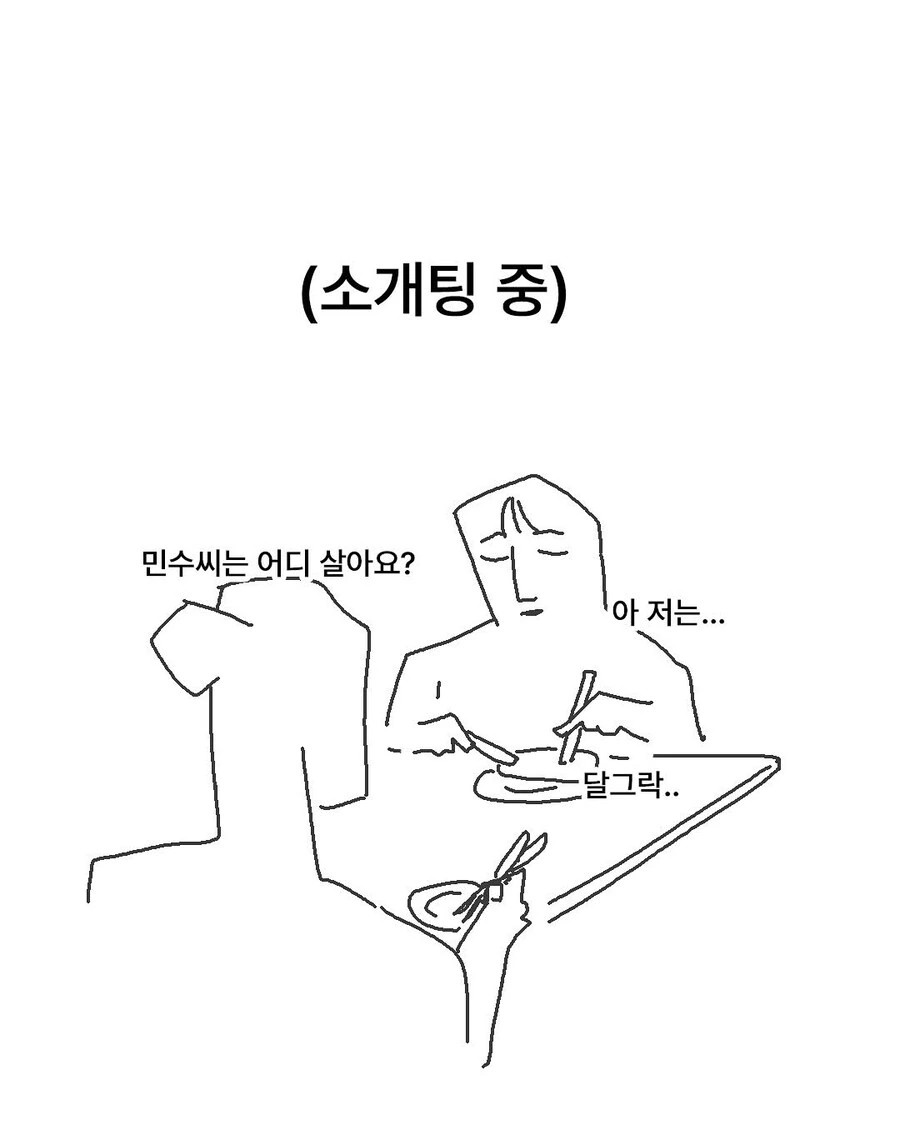 택시기사님 오고곡 오곡으로 가주세요.manga_5.jpg