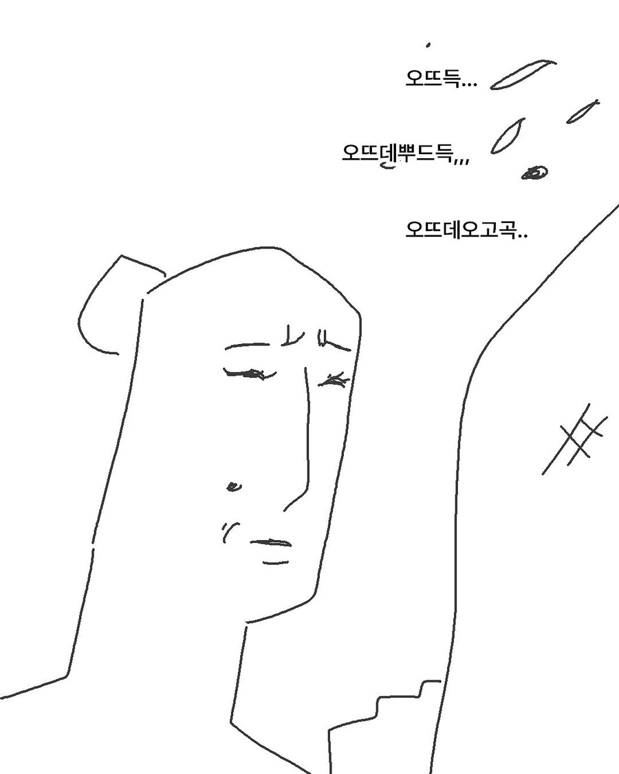 택시기사님 오고곡 오곡으로 가주세요.manga_7.jpg