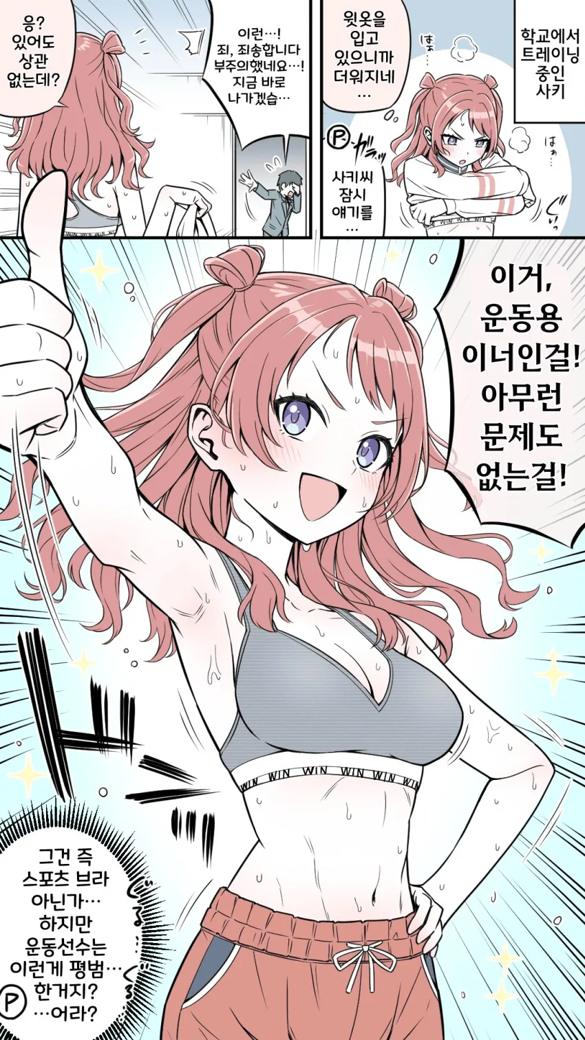 @) 프로듀서 꼴받게 하는 아이돌.manga 대표 이미지