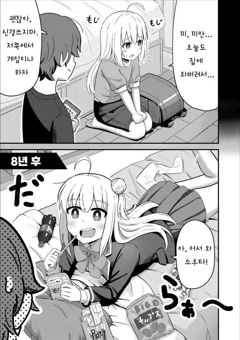 도대체 뭘 본 건지 이해할 수 없는 만화 이미지 6