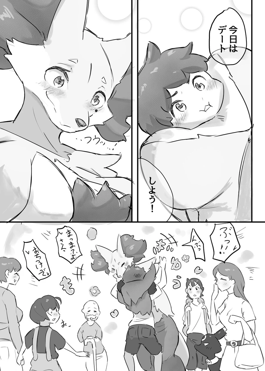 마폭시랑 트레이너 만화_2.jpg