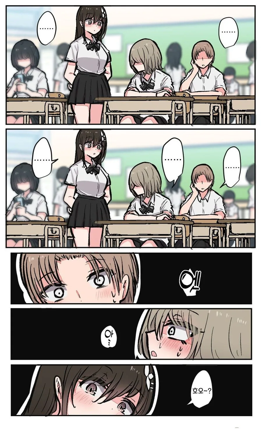 소꿉친구와 어색해진 이유.manga_7.jpg