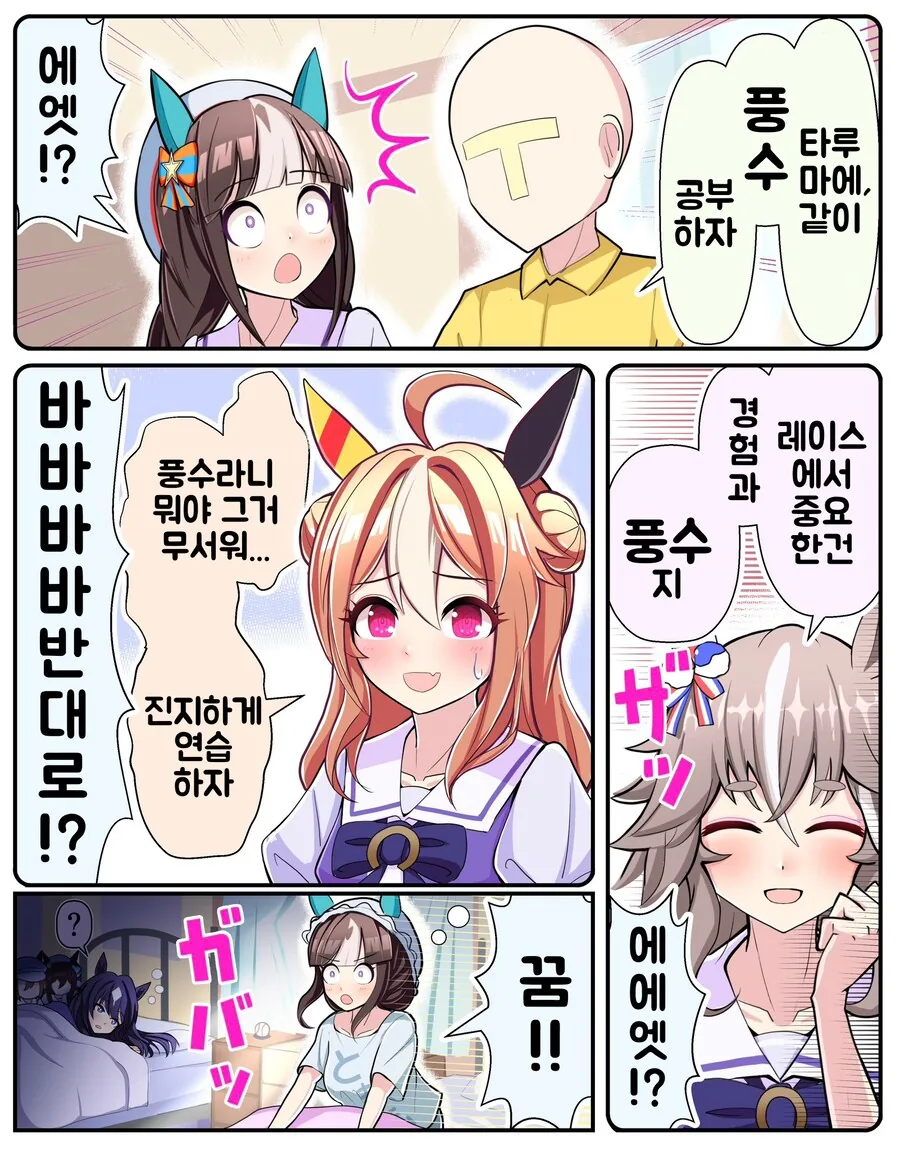 [귀멸?] 다시보는 초월번역.jpg 대표 이미지