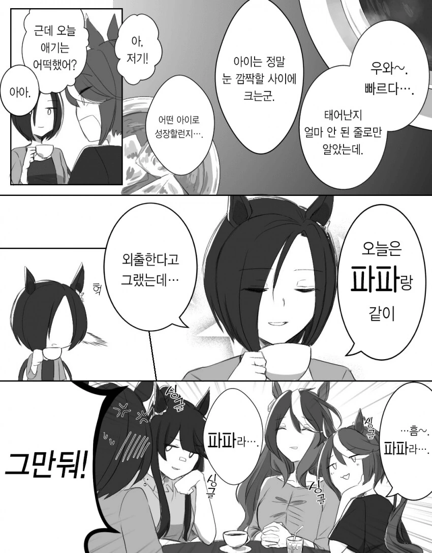 manga_3941775_002.webp