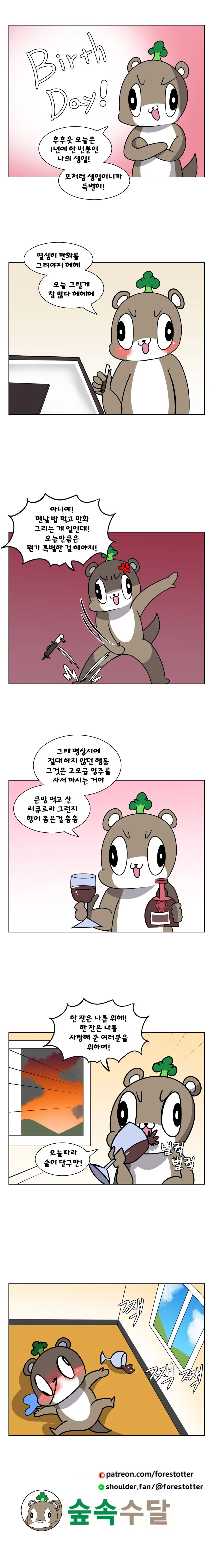 도대체 뭘 본 건지 이해할 수 없는 만화 이미지 8