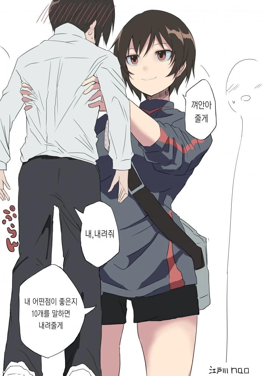 여자친구에게 바니걸 입히기.manhwa 이미지 2