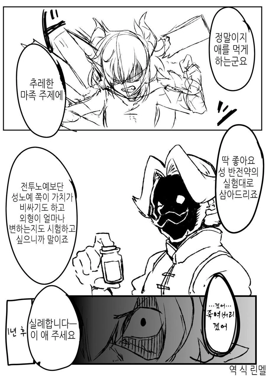 옆자리 여자애에게 영어사전을 빌려준 이야기.MANGA 이미지 8