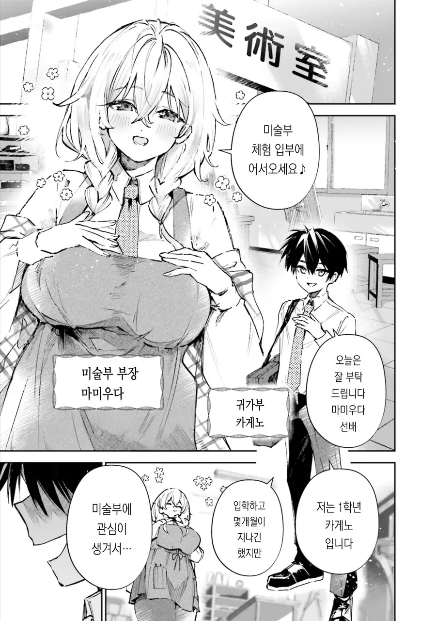 여고생이 아는 사람 만나서 뛰어오는 manhwa 이미지 4