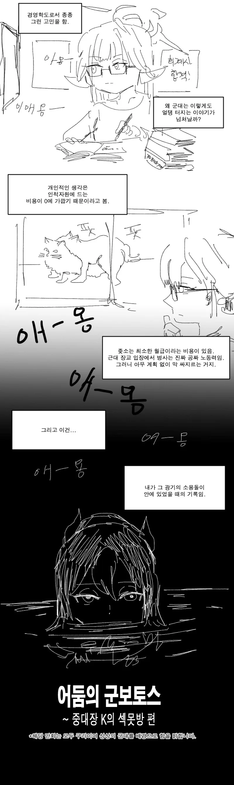[@] ?? : 바보야... 첫키스였다고... 대표 이미지