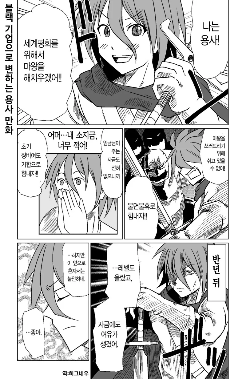옆자리 여자애에게 영어사전을 빌려준 이야기.MANGA 이미지 2