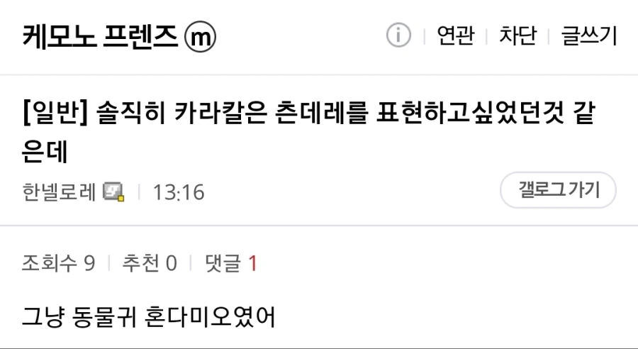 (페그오) 대리 최적화 서번트.manga 이미지 9