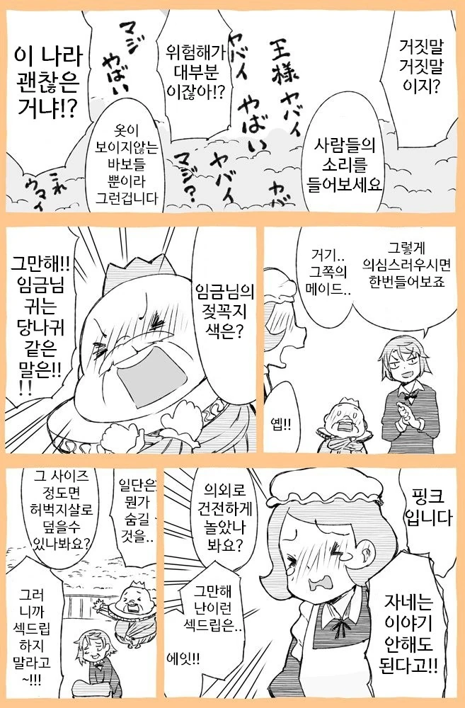 manga_431851_002.webp