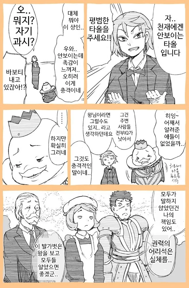 manga_431851_003.webp