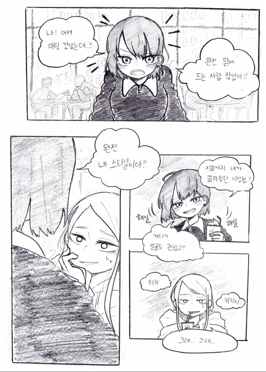여자친구에게 바니걸 입히기.manhwa 대표 이미지