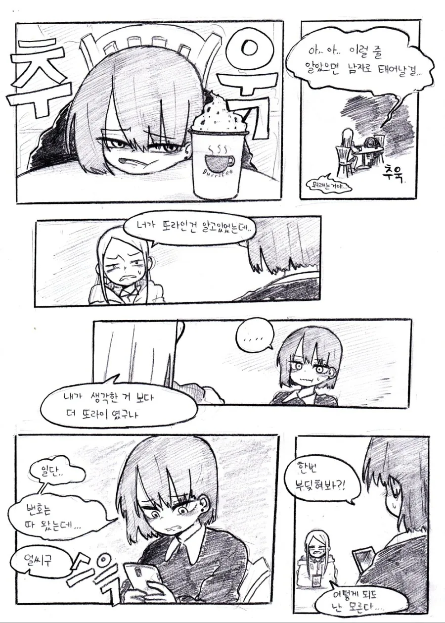 manga_436319_003.webp