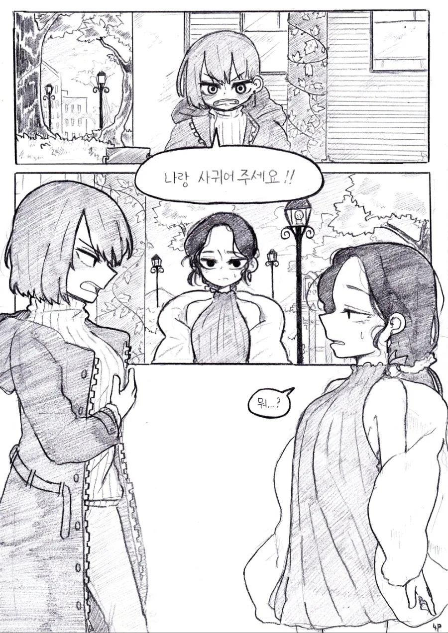 manga_436319_004.webp