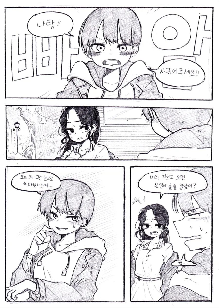 manga_436319_006.webp