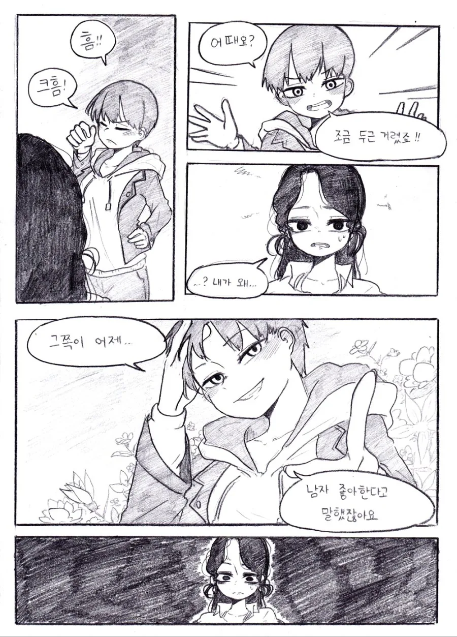 manga_436319_007.webp