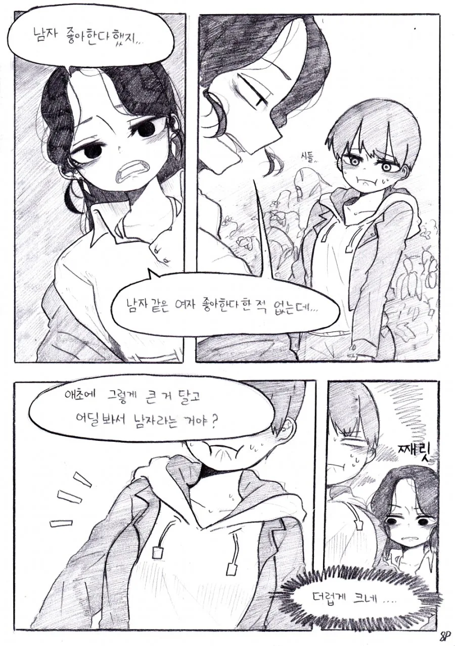 manga_436319_008.webp