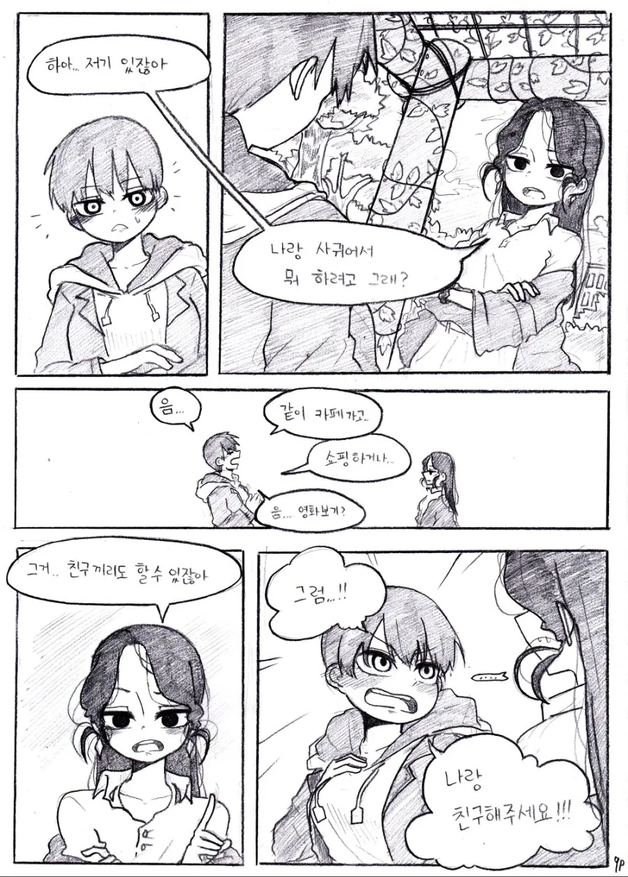 manga_436319_009.webp