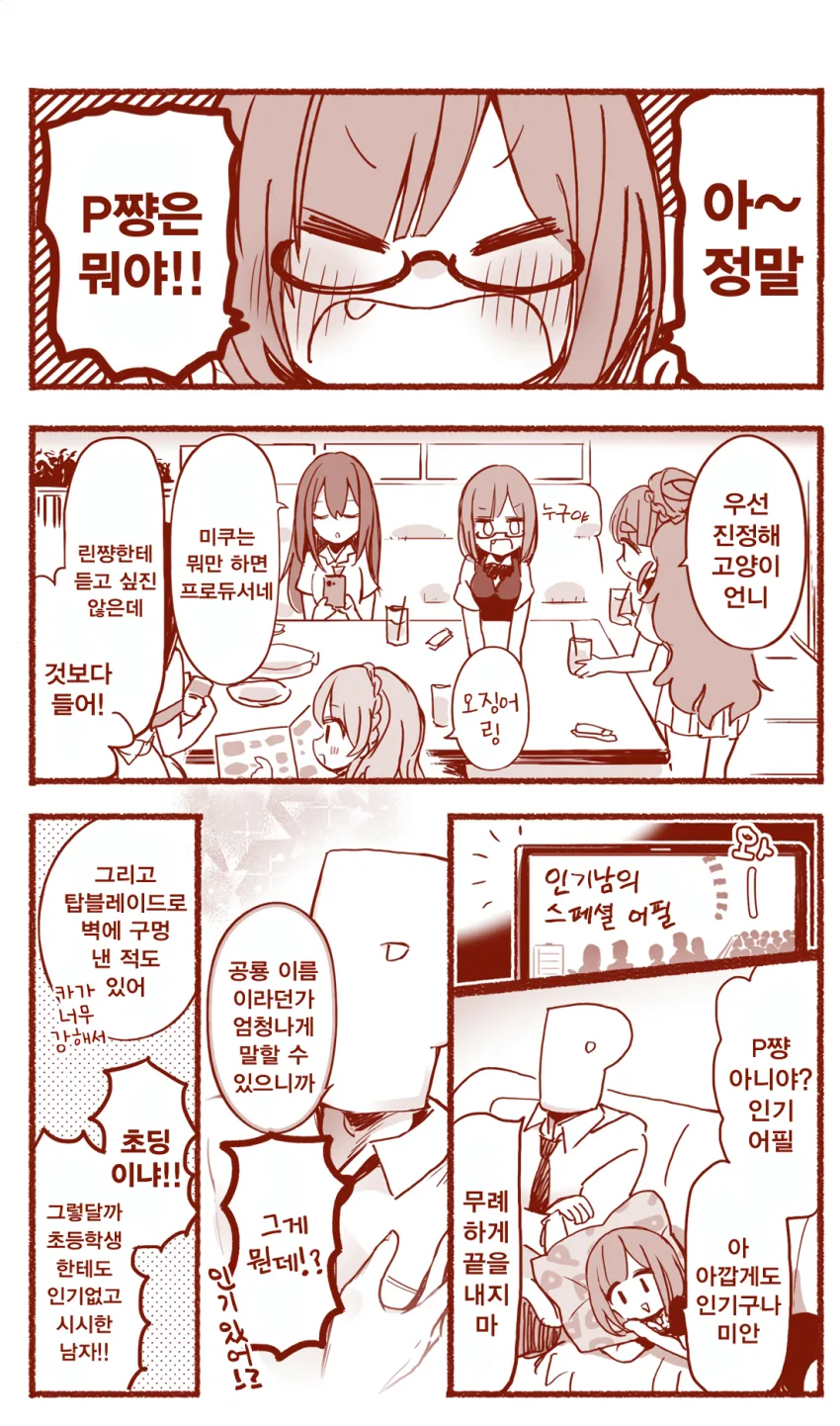 여자친구에게 바니걸 입히기.manhwa 이미지 7