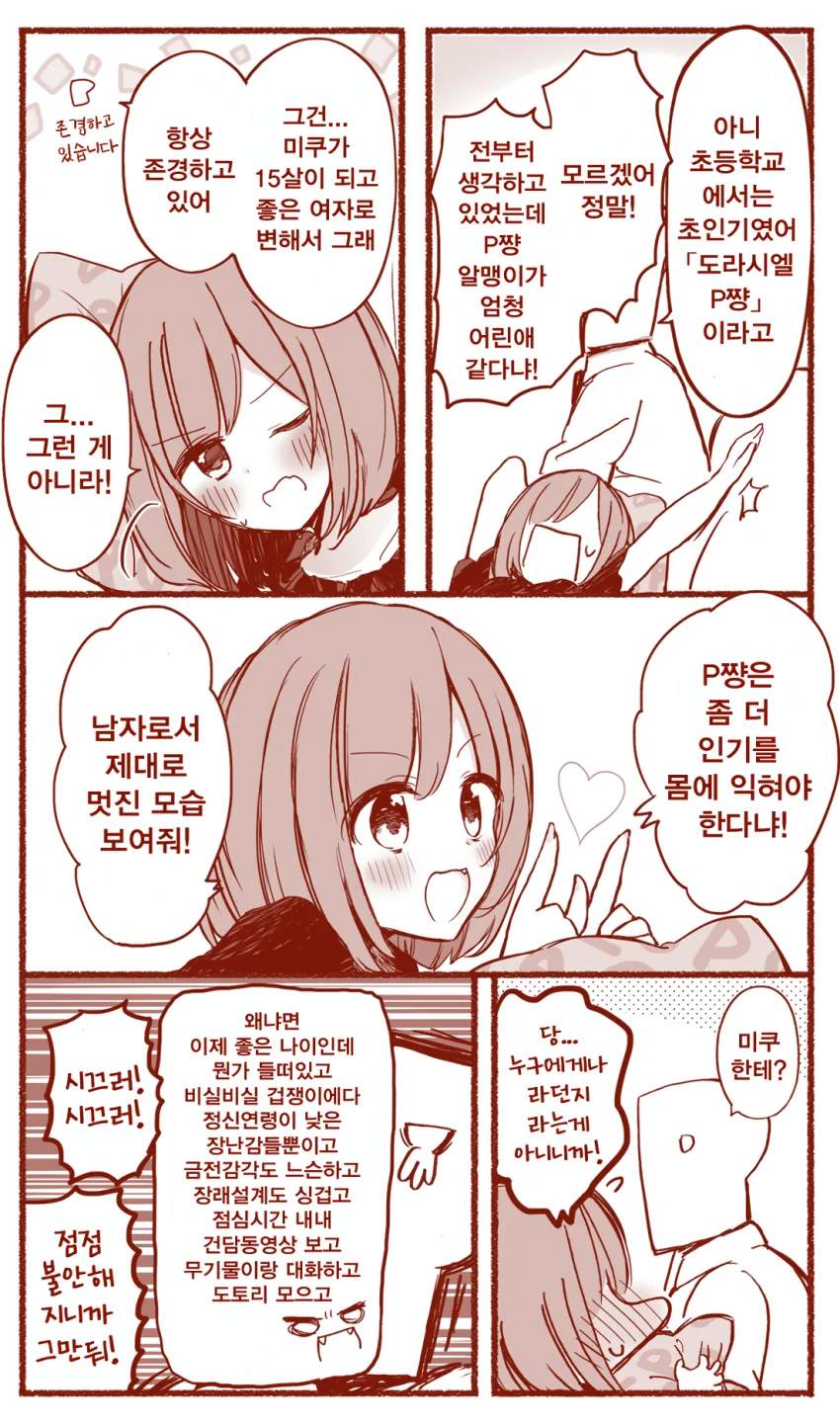 manga_450015_002.webp