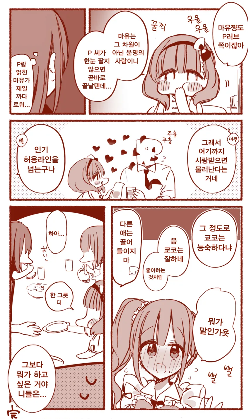 manga_450015_012.webp