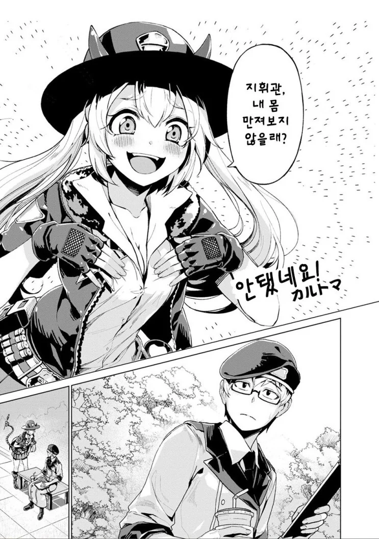 엔드필드) Wittle Red 만화 대표 이미지