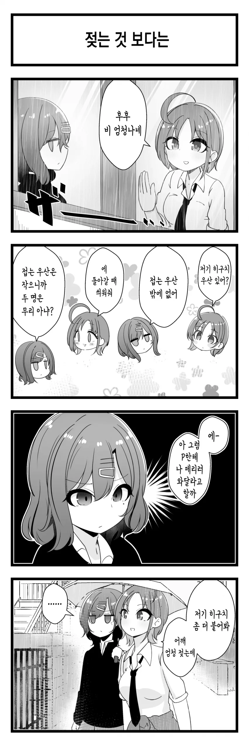 [말딸] 동탄맘과 친구들.manhwa 대표 이미지