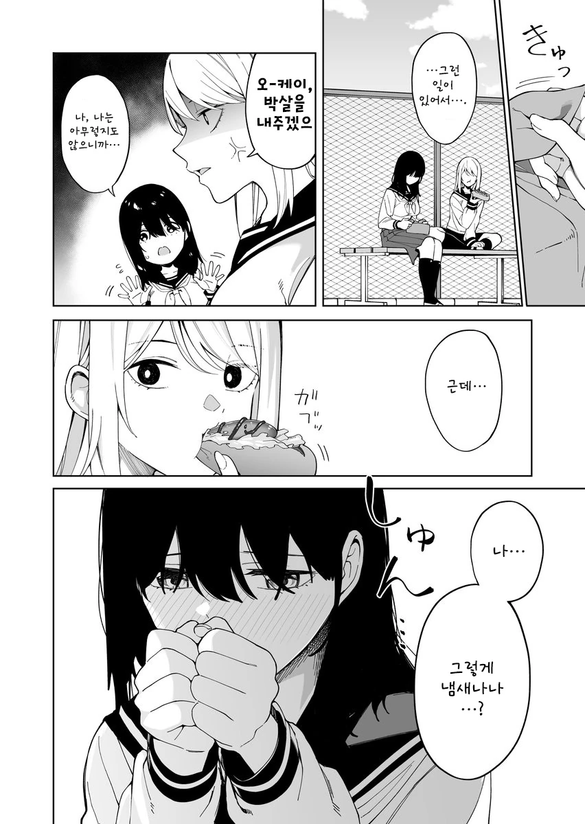 manga_483715_002.webp