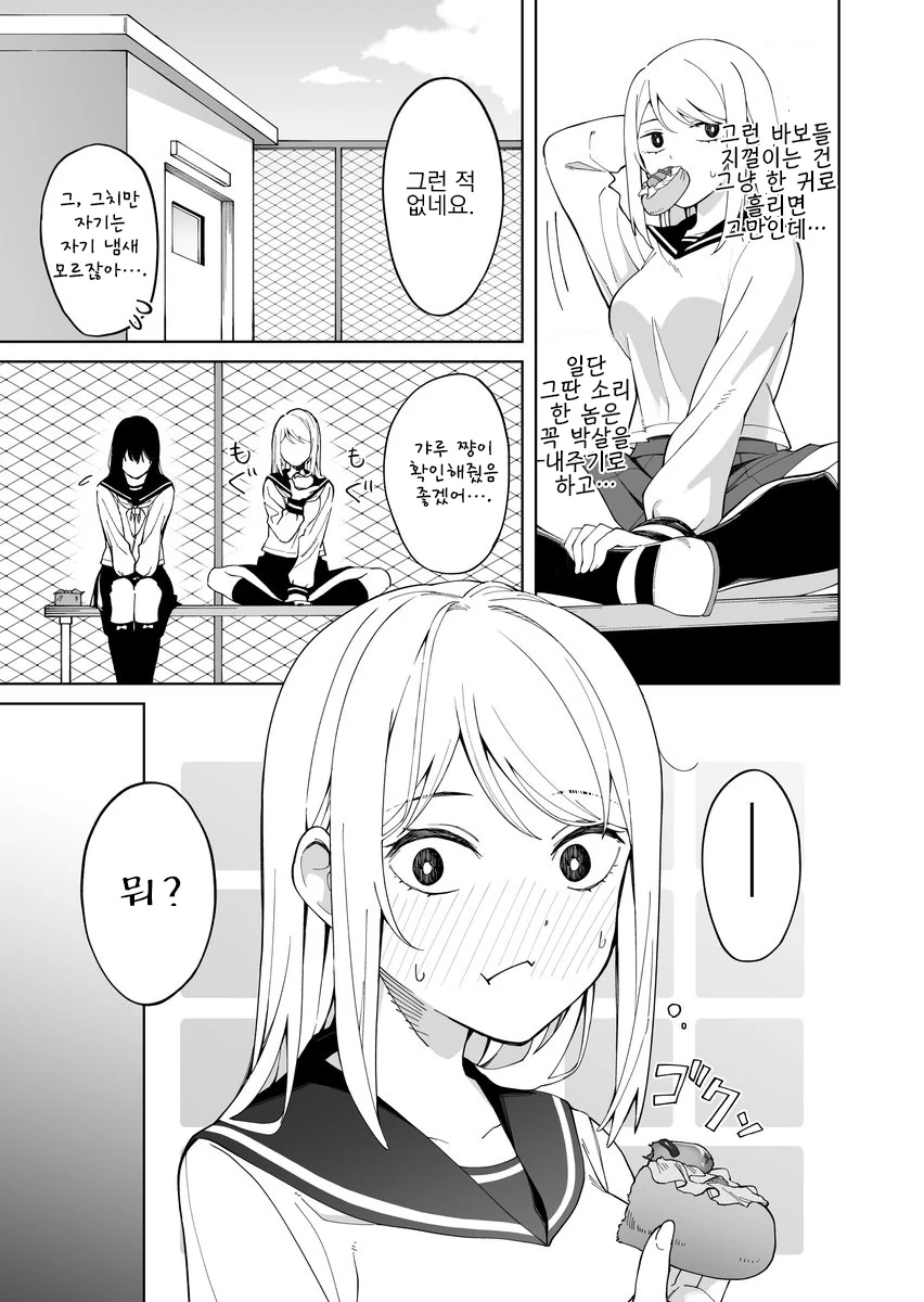 manga_483715_003.webp