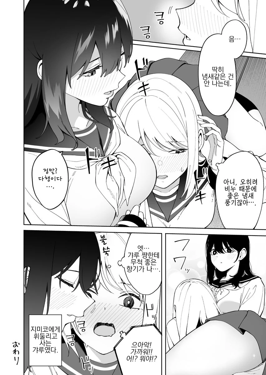 manga_483715_004.webp