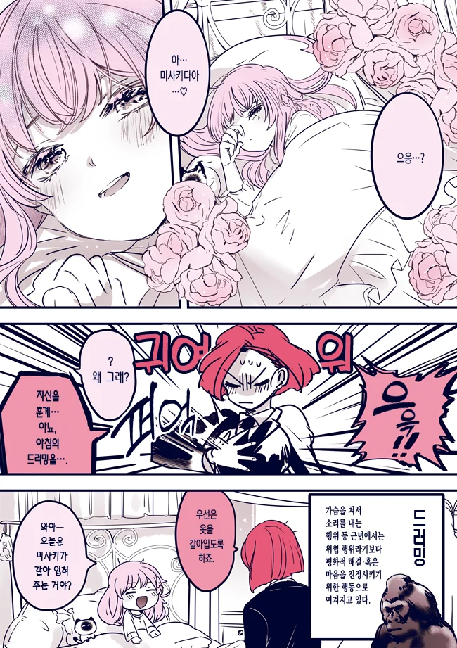 manga_524248_002.webp