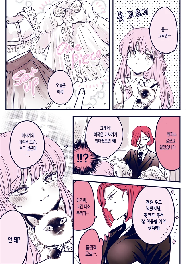 manga_524248_003.webp