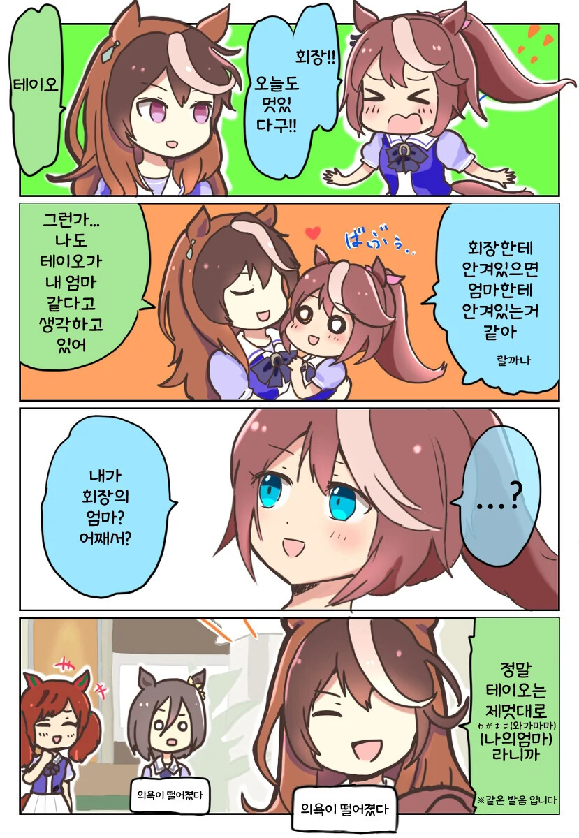 ㅎㅂ) 모드레드 목욕하는 만화 대표 이미지