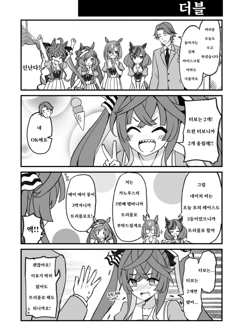 아줌마를 바라보는 ㅅㅌ 이미지 2